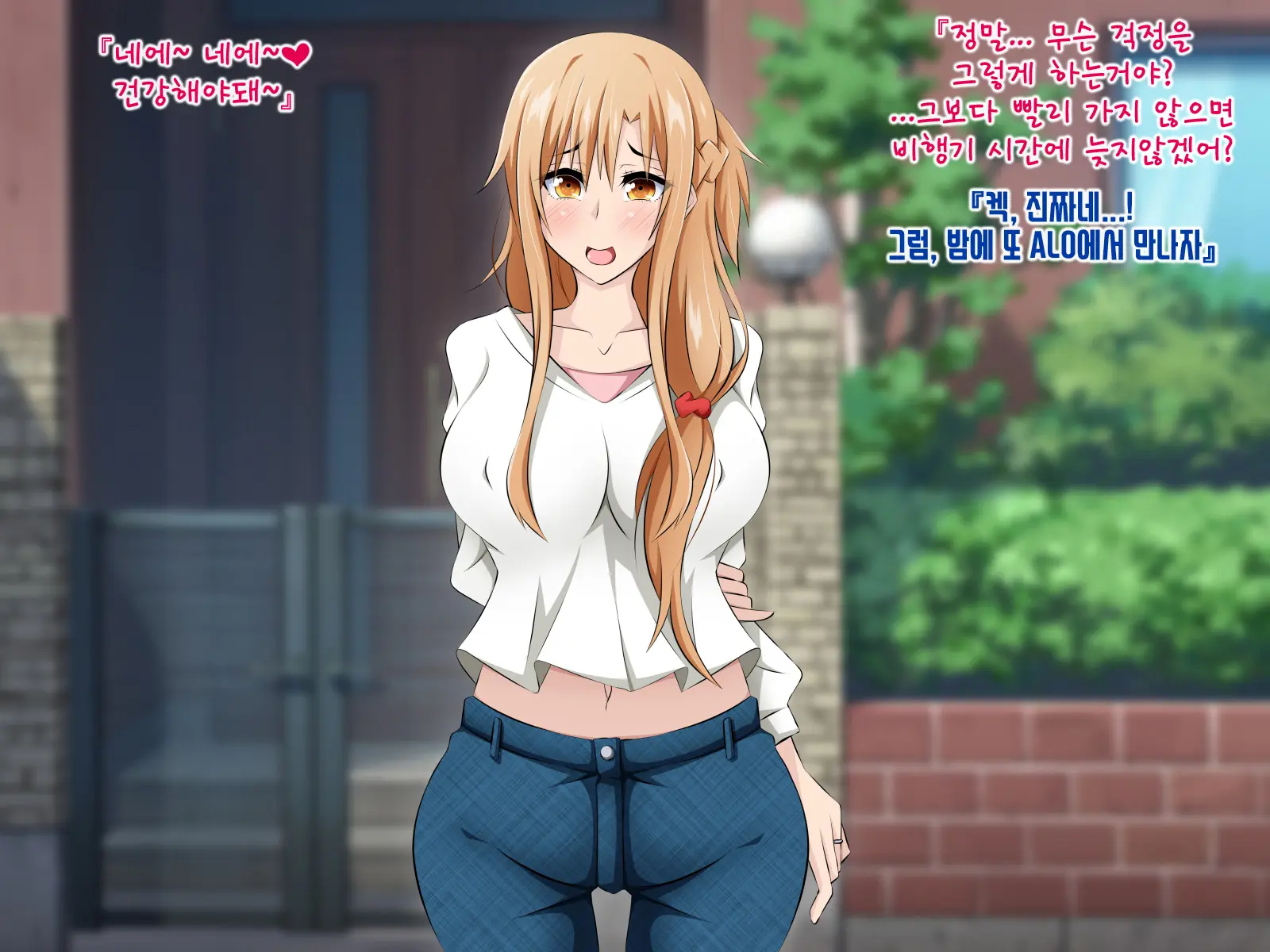 Hitozuma Ni Natta Heroine O Netoru. ~Yakubutsu Choukyou De Ochiru Asuna-San~ | 유부녀가 된 히로인을 네토라레 ~약물조교에 빠져버린 아스나짱~